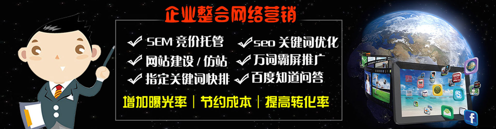 德钦百度运营推广