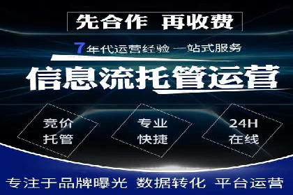 某公司sem代运营之旅：从失败到成功的转变